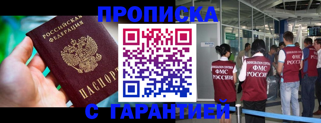 прописка иностранных граждан в Ковылкино