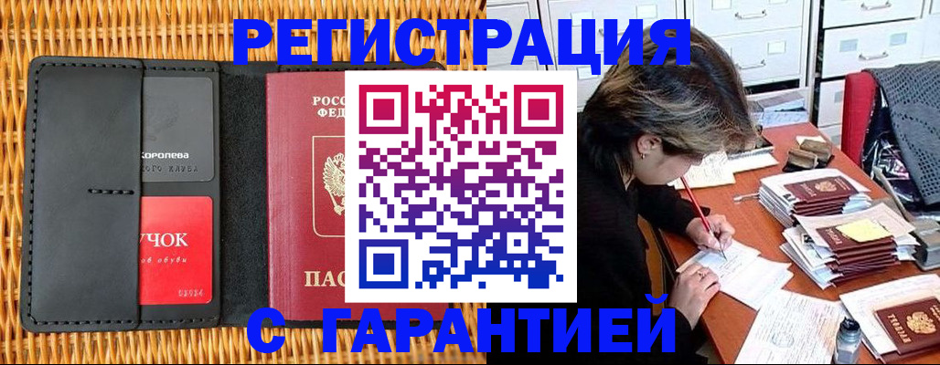 пропишу в квартире в Ковылкино