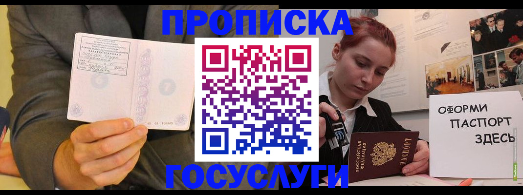 временная регистрация в Ковылкино