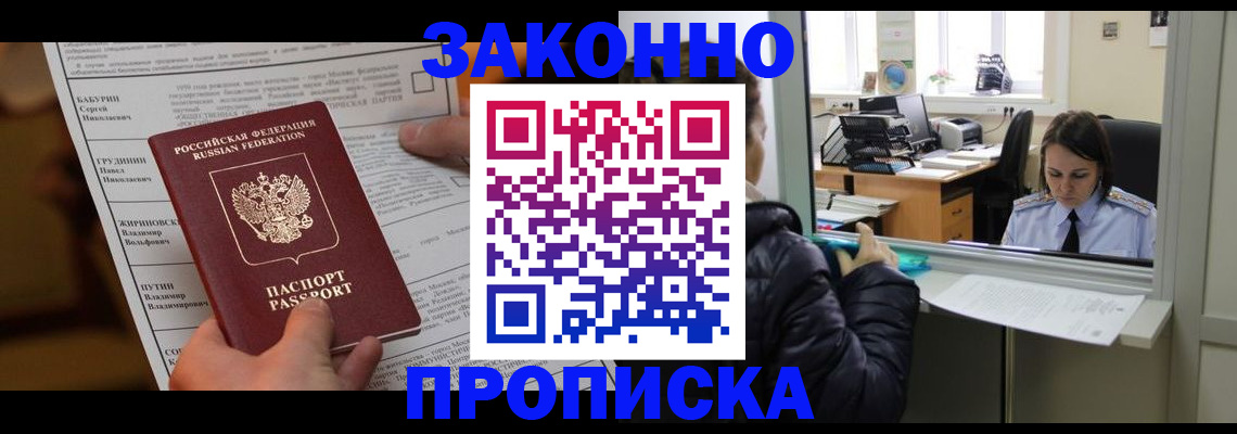 прописка штамп в Ковылкино