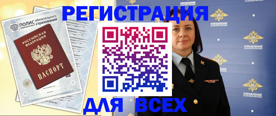 временная регистрация госуслуги в Ковылкино