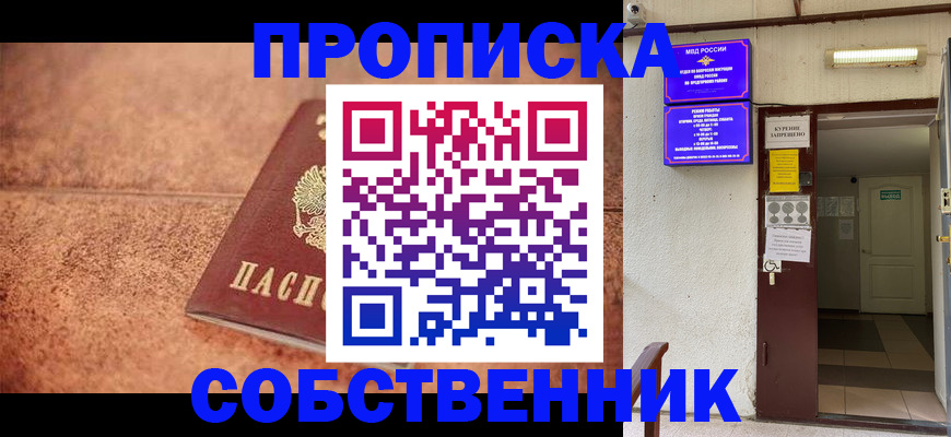 временная регистрация для всех в Ковылкино